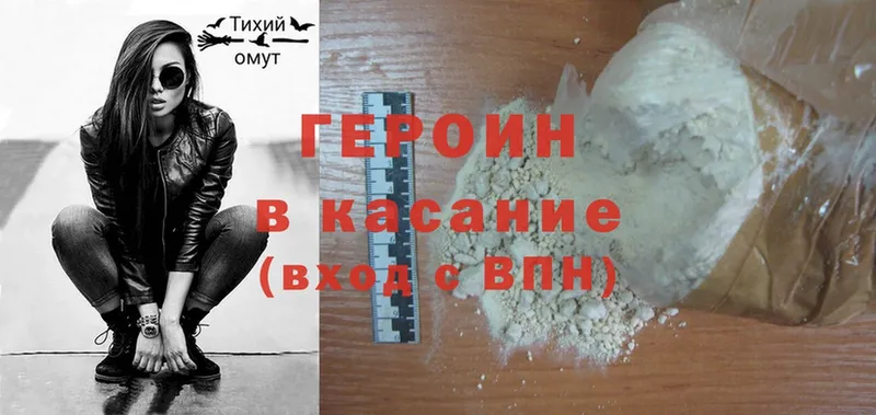 Героин Heroin  Неман 